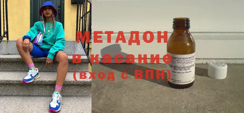 МЕТАДОН methadone  продажа наркотиков  Новосиль 